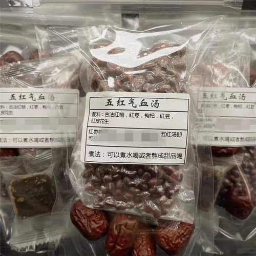 五红汤日常气血汤不上火的提气血汤包产妇奶多下奶煲汤甜品月子粥