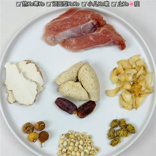 川贝虎乳椰枣陈皮瘦肉汤咳嗽润咳汤润喉去痰养肺汤包养生营养汤料