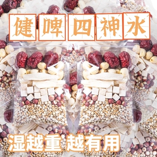 健脾四神汤不温不燥建脾养胃家里老小养脾胃淮山四神汤甜润排骨汤