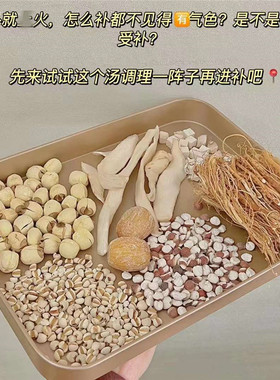 虚不受补汤五指毛桃汤健脾祛湿缓解疲劳乏力湿气重虚火旺炖鸡汤料