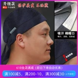 Десять лет старого магазина 11 цветов маленьких перец перец чили, дышащие батоу шапочки для защиты волос нерезовированных мужчин и женщин -шеф