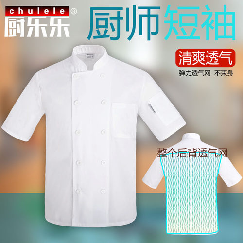 厨房厨师服厨乐乐短袖薄款夏季