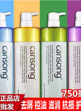正品香颂本草去屑控油营养柔顺祛屑洗发水护发素750ml