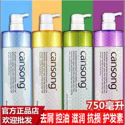 正品香颂本草去屑控油营养柔顺祛屑洗发水护发素750ml