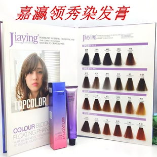 嘉瀛领秀染膏90ml日系微潮闷青亚麻灰一步上色盖白发染发膏微潮色