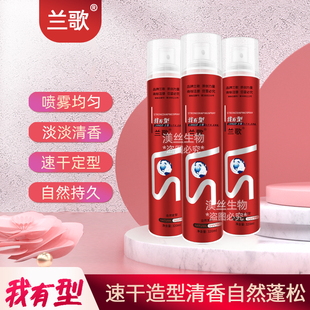 兰歌VS第三代我有型强力定型喷雾320ml 干胶发胶透明速干造型清香