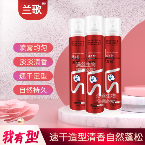 兰歌干胶发胶VS我有型定型喷雾