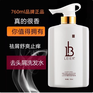 雷尔洗发水柔润760ml营养润丝护发乳滋润去屑控油洗发乳