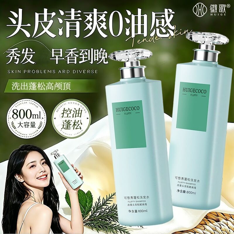 徽歌COCO控油去屑蓬松洗发水图片