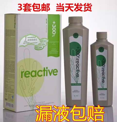 丹卓丽专业美发软化快速热烫