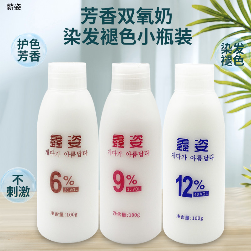 鑫姿小双氧奶发廊美发店