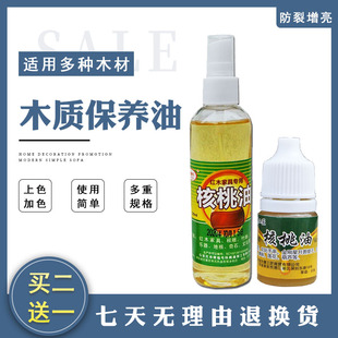 包邮 唢呐杆保养油增亮防裂多规格文玩油木质乐器上光5ml20ml