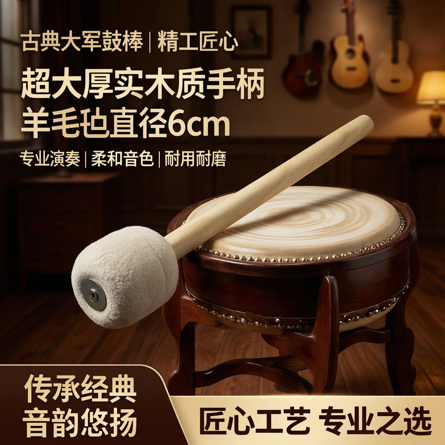 古典大军鼓棒大鼓鼓锤直径羊毛毡直径6cm超大厚实木质手柄