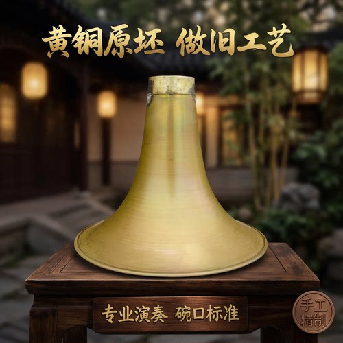唢呐碗风海名家专业尺寸定音准确