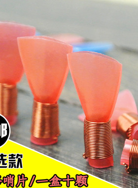 唢呐哨片免修哨子初学者塑料哨片易发音不定调大中小号练习通用