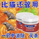 日用 凝胶质地只需5天 强效驱鼠避鼠神器 应急去污宝 全屋驱鼠