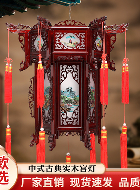 中式木质木雕六角宫灯大红灯笼仿古宫灯羊皮有机玻璃彩色山水画