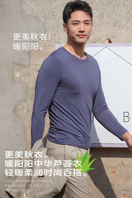 兄华发热纤维圆领男内衣