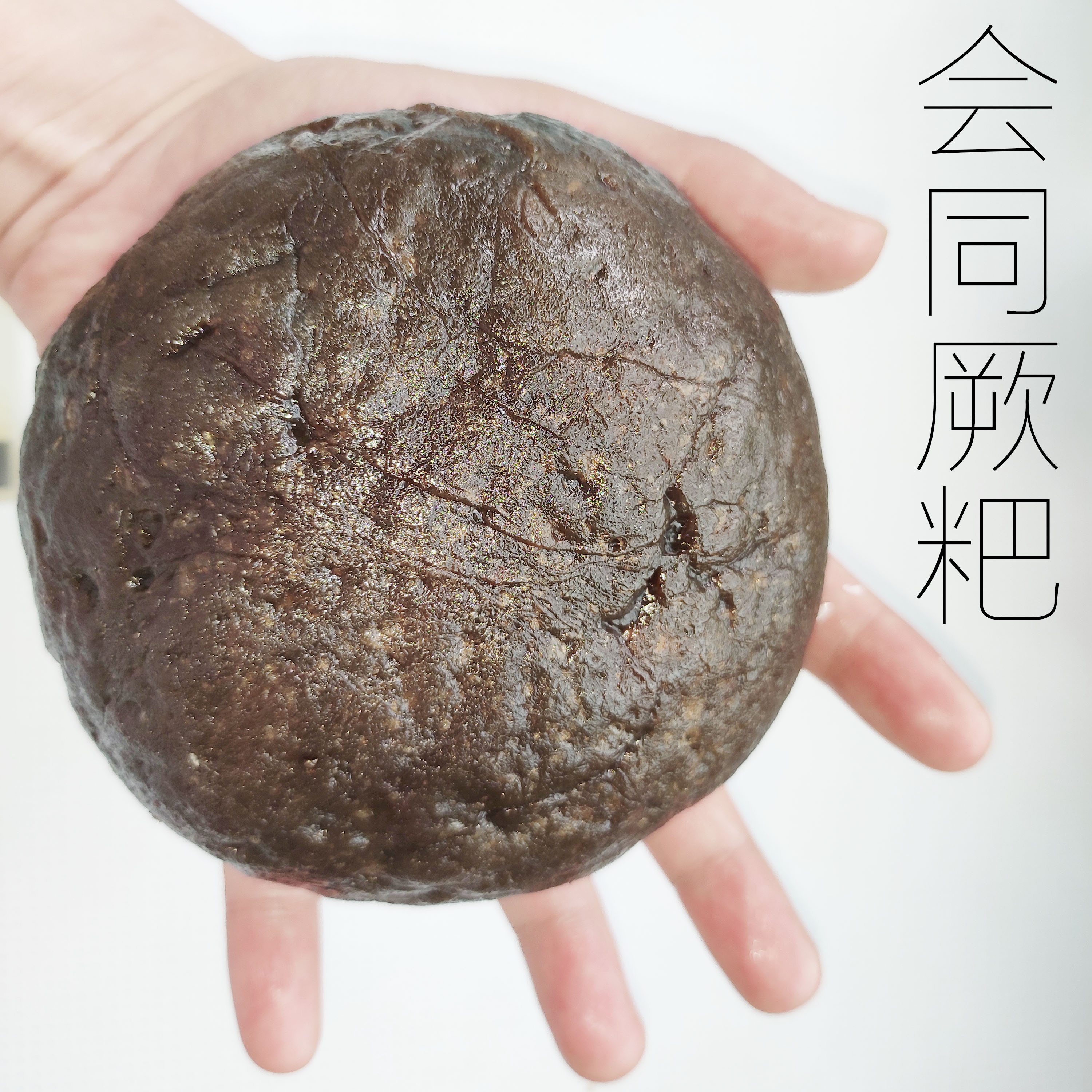 湖南会同特产手工红苕新鲜红薯