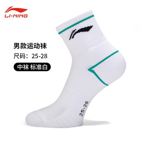 李宁男女中筒专业运动袜