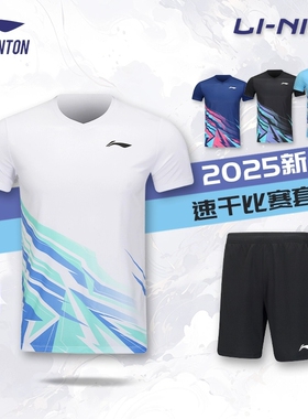 李宁羽毛球服男女款速干透气吸汗比赛训练服短袖短裤套装AATV013