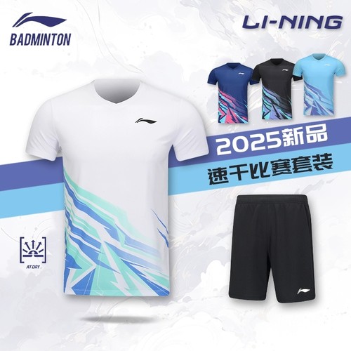 李宁羽毛球服速干透气吸汗套装
