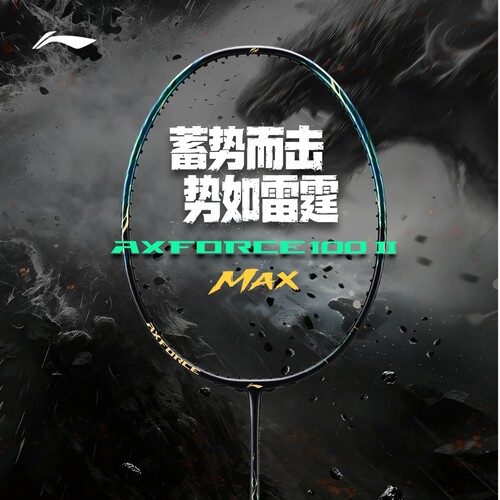 李宁雷霆100二代MAX暴风绿羽毛球拍进攻型专业比赛全碳素羽球单拍