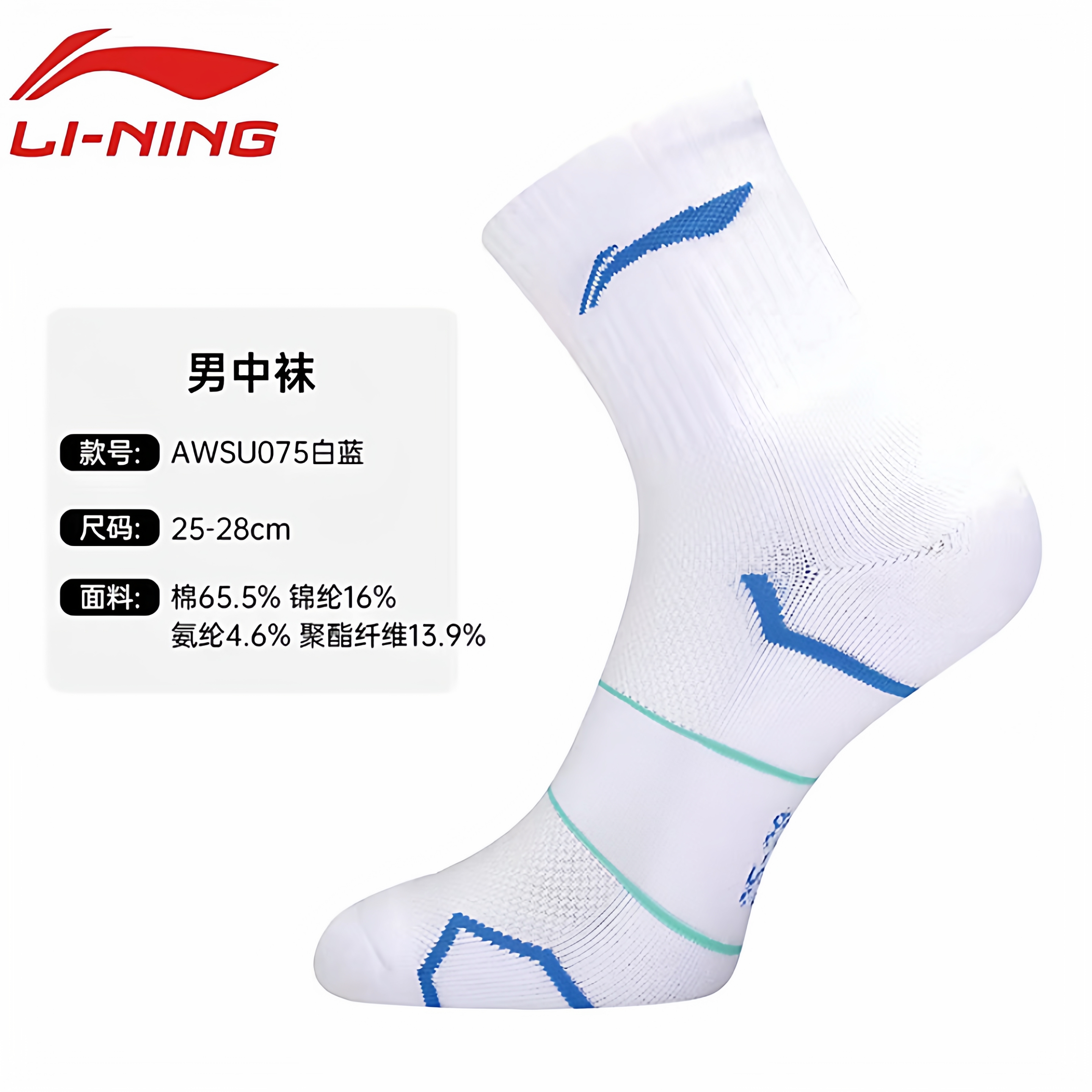 李宁男女中筒羽毛球袜