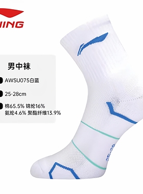 李宁羽毛球袜男女毛巾袜吸汗透气专业运动中筒袜AWSU075 AWSU076