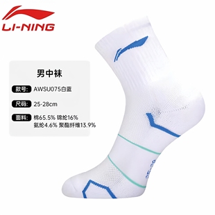 李宁羽毛球袜男女毛巾袜吸汗透气专业运动中筒袜AWSU075 AWSU076