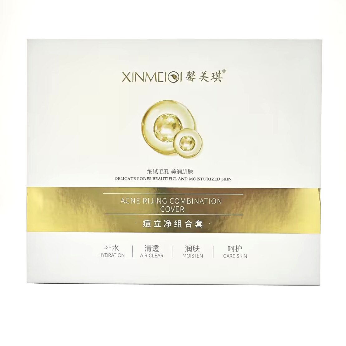 馨美琪痘立净组合套控油祛痘不留痕闭口祛痘粉刺疏通毛孔立净正品