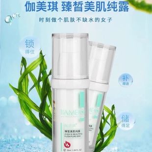 伽美琪臻皙美肌纯露滋润养护修护屏障水润呵护改善干燥粗糙敏感