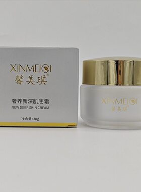 馨美琪奢养新深肌底霜30g尚伽美琪克拉维纳小棕瓶酵素液美容院正