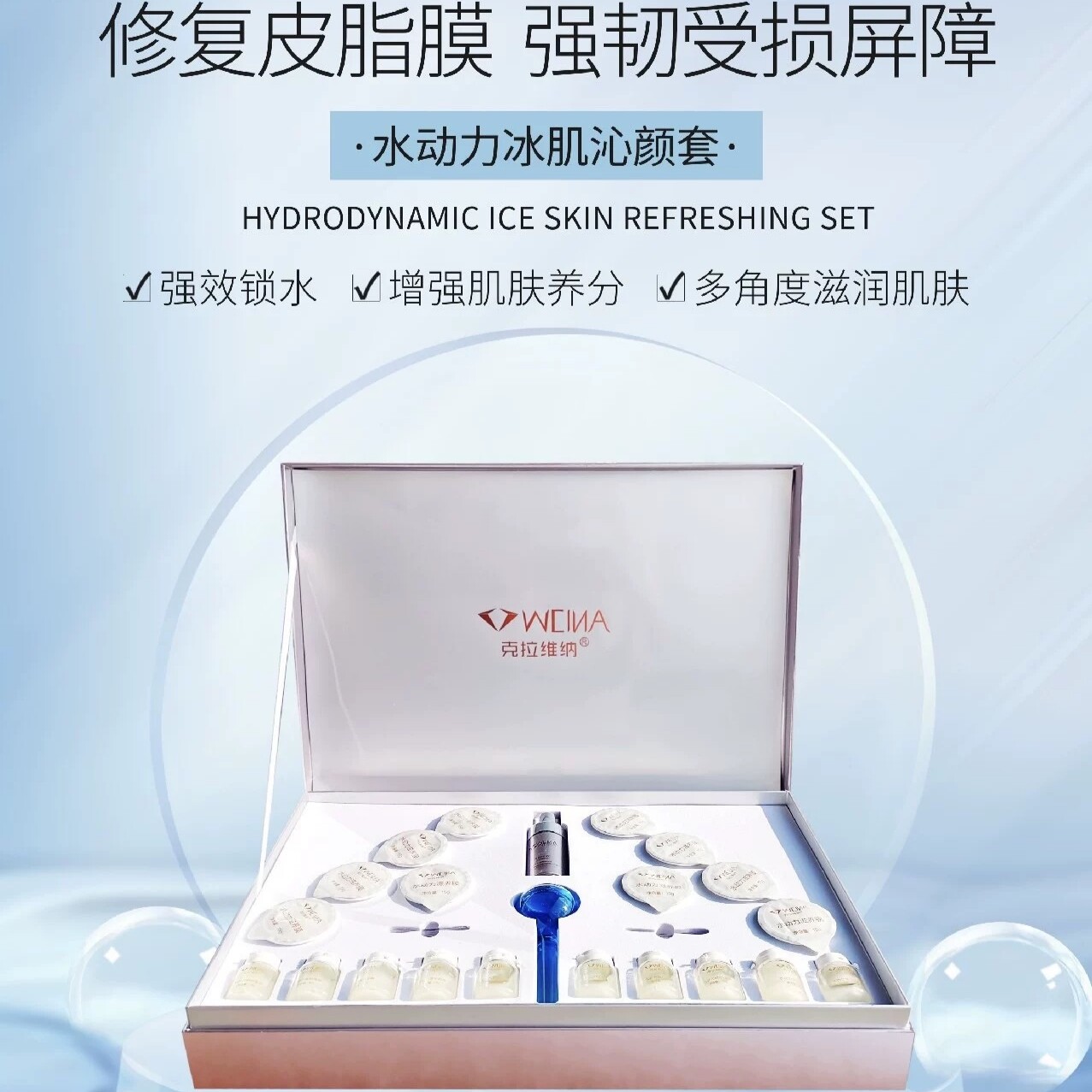 官方正品克拉维纳水动力冰肌套盒
