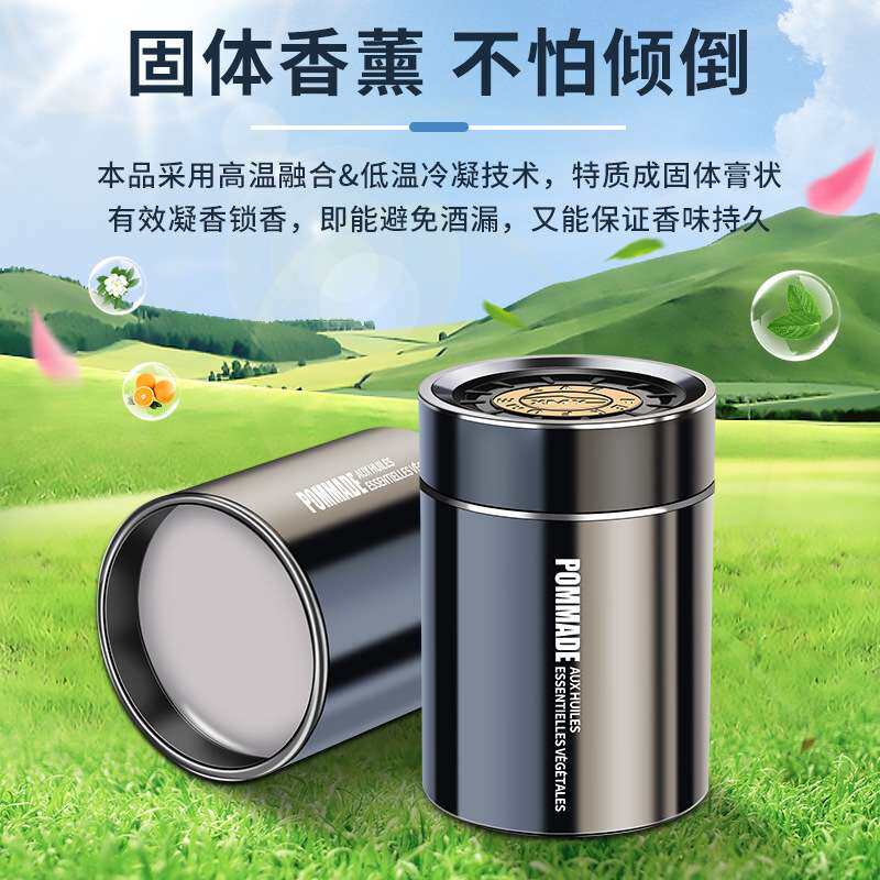 爆款车载香膏抖音热销专属爆款车香薰膏