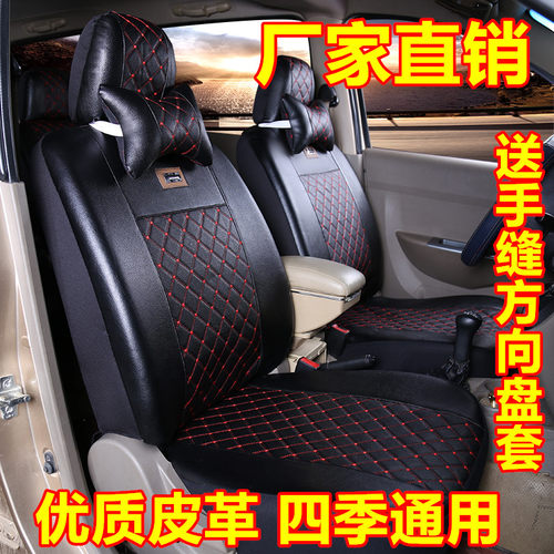 长安面包车78座皮革座套四季通用