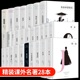 课外书必读 全套28册 推荐 阅读 文学书籍书外国小说 正版 世界名著原著正版 经典 适合初中生高中生看 读