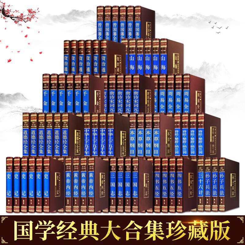 绸面国学经典书籍全15套