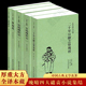 畅销书 官场现形记上下册二十年目睹之怪现状老残游记原著孽海花中国古典文学名著 原著正版 晚清四大谴责小说全套4册5本全本无删减