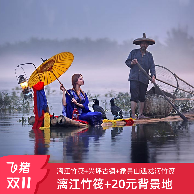 桂林阳朔2天1晚