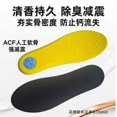 除臭鞋 垫防臭留香透气抗菌运动军训高弹缓震足弓久站气垫椰子板鞋