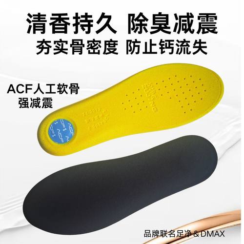 除臭鞋垫足弓防臭吸汗军训久站aj