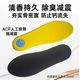 除臭鞋 垫防臭留香透气抗菌运动军训高弹缓震足弓久站气垫椰子板鞋