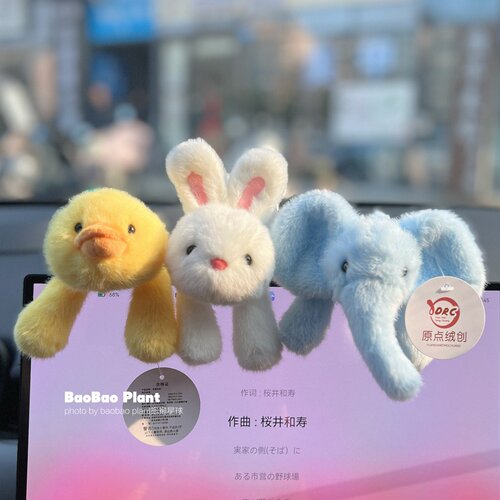 软萌汽车摆件可爱大象豆袋毛绒公仔车载中控台屏幕趴趴装饰品礼物