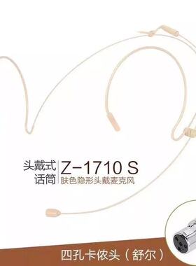 肤色头戴话筒三孔四孔PGX1 SLX1卡侬EW100G3黑色无线麦克风耳麦