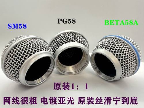 话筒网罩网头咪头原装用