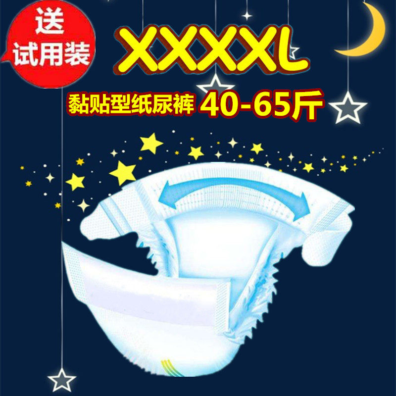 超大号超薄丝柔6岁以上尿不湿