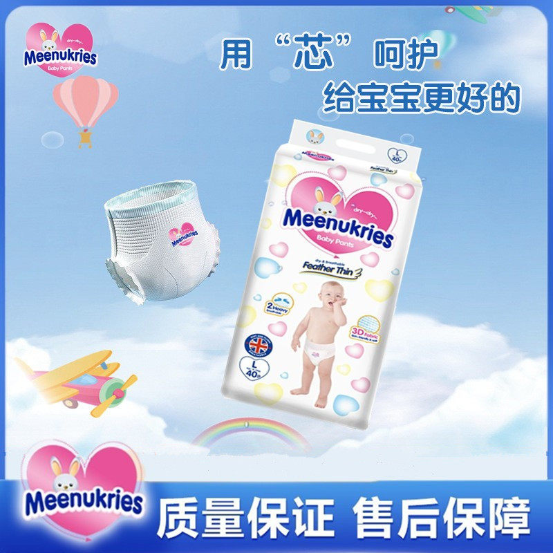 uk英国花王超薄透气纸尿裤男宝宝专用拉拉裤新生婴儿女宝宝尿不湿
