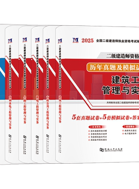 二级建造师2026年官方教材配套