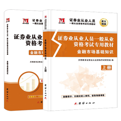 专用教材真题汇编试卷金融市场